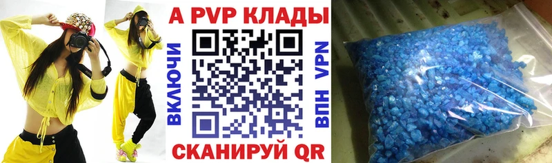 APVP VHQ Белая Холуница