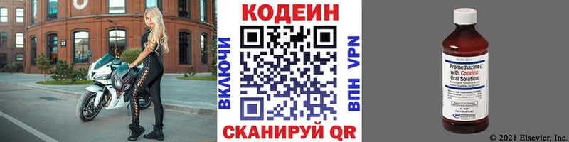 Купить где  Белая Холуница  Codein напиток Lean (лин) 