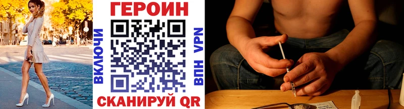Купить где  Белая Холуница  ГЕРОИН хмурый 
