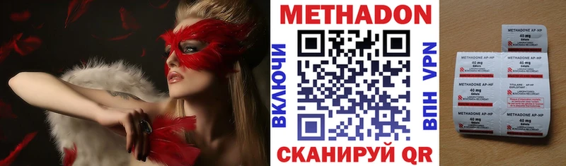 Метадон мёд  Купить закладки  Белая Холуница 
